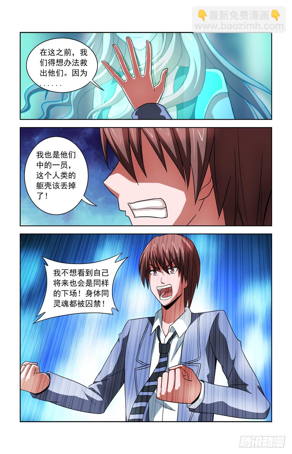 第三十八话 无用的拯救-第38话