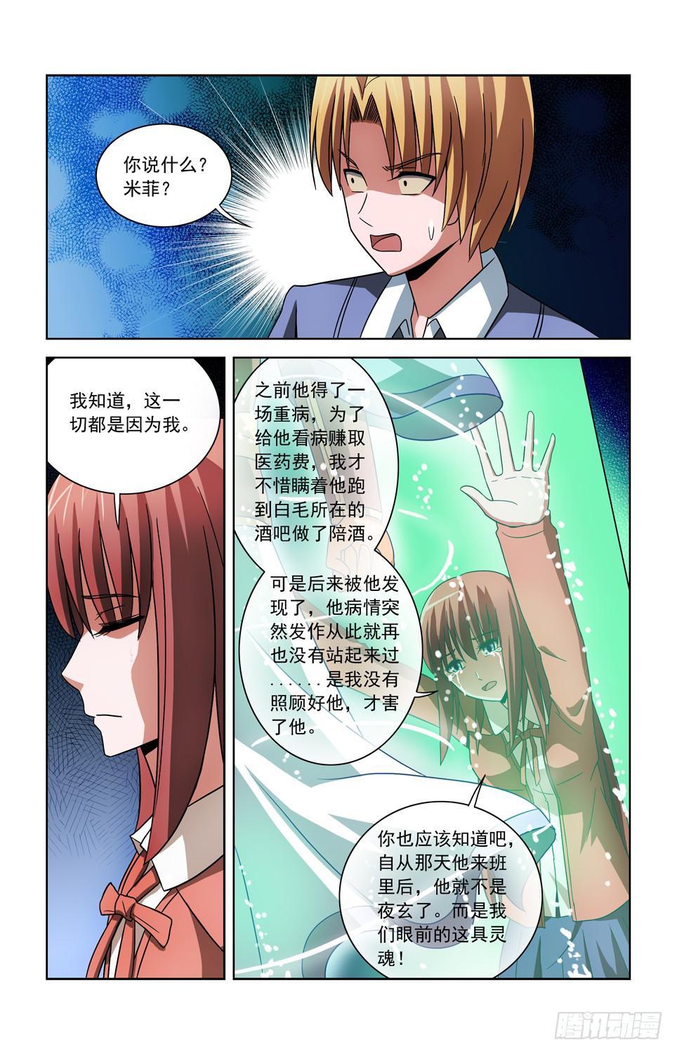 第四十话 被俘-第40话