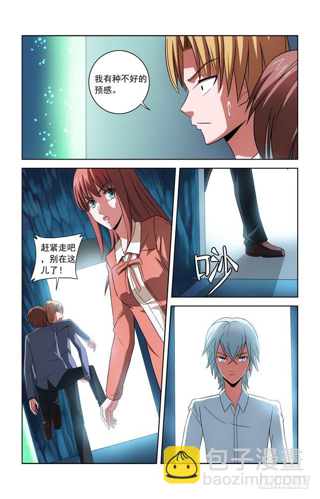 第四十四话 假白毛-第44话