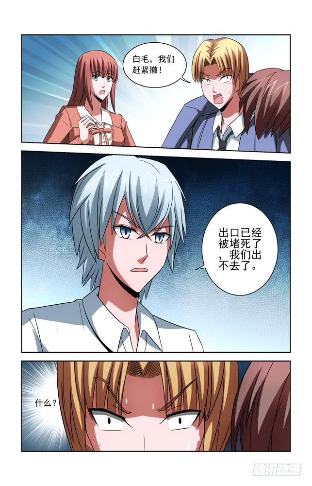 第四十四话 假白毛-第44话