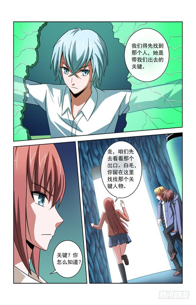 第四十四话 假白毛-第44话