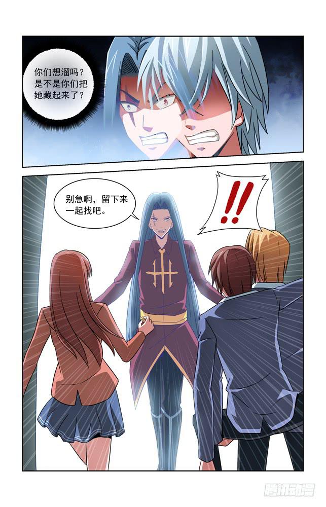 第四十四话 假白毛-第44话