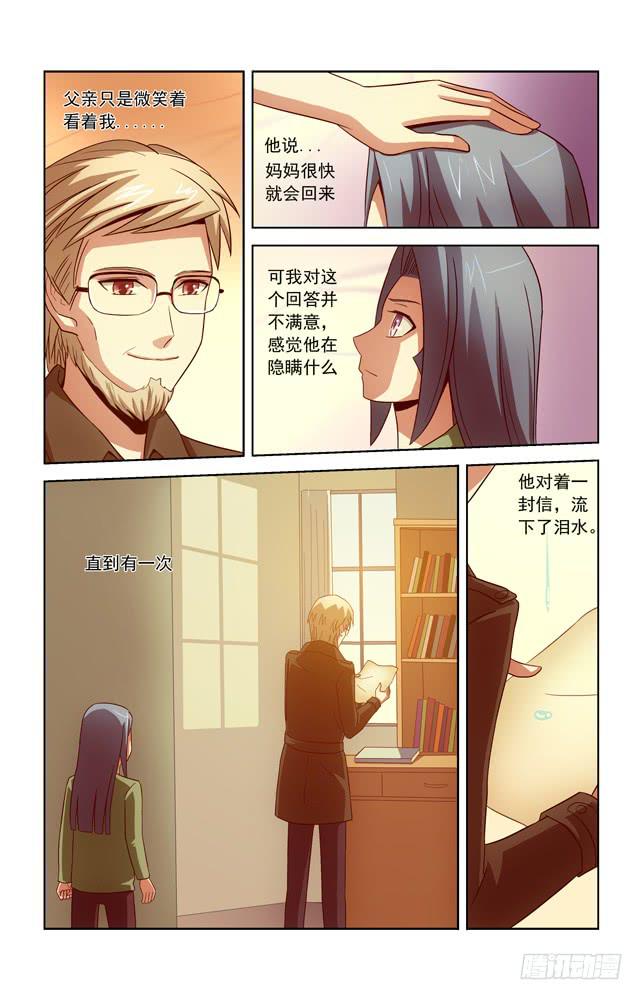 第四十六话 灵魂反噬-第46话