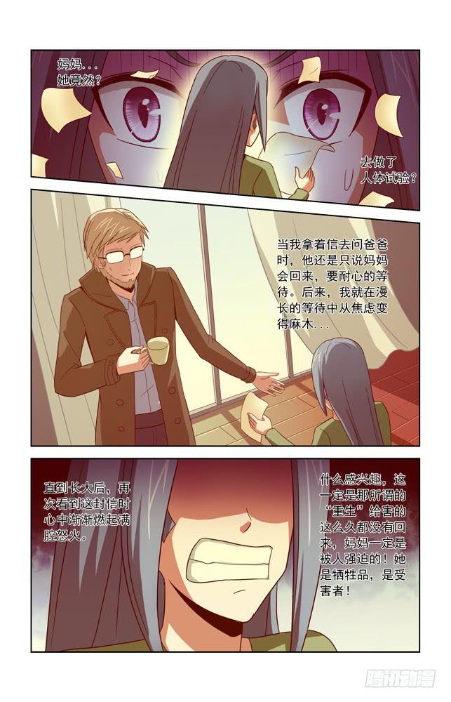 第四十六话 灵魂反噬-第46话