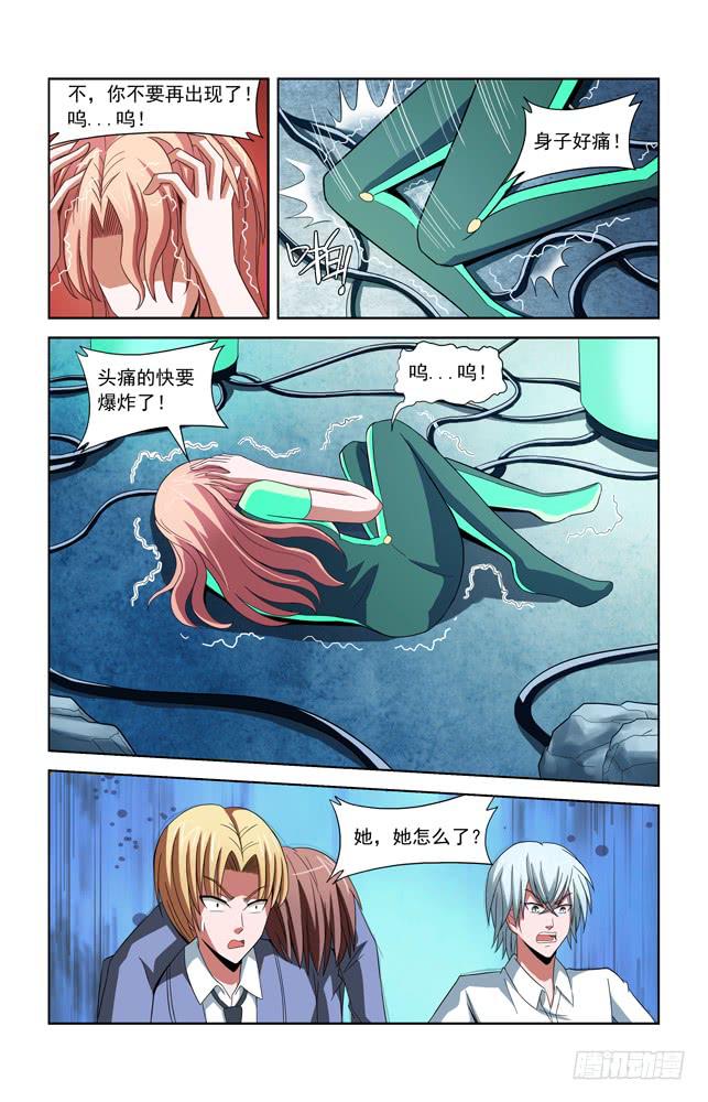 第四十八话 刑天的记忆-第48话