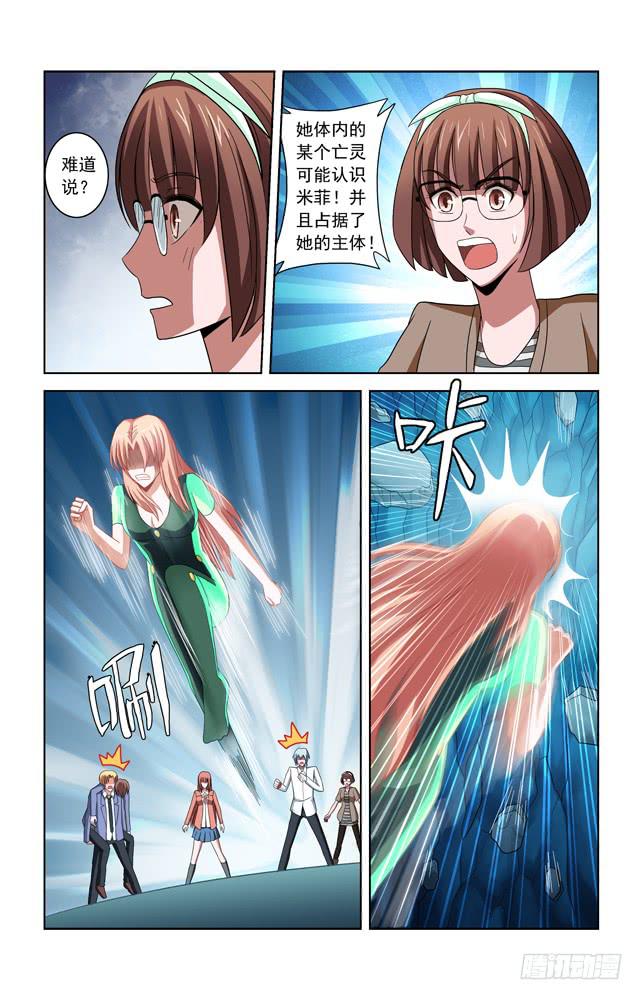第四十八话 刑天的记忆-第48话