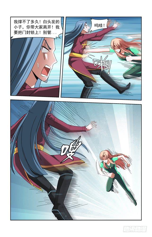 第四十八话 刑天的记忆-第48话