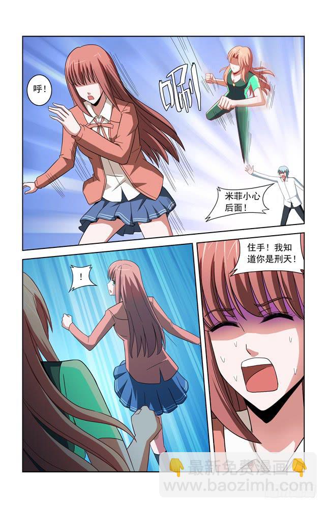 第四十八话 刑天的记忆-第48话