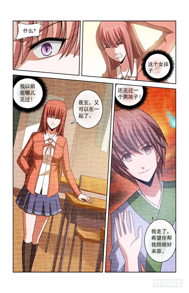第四十八话 刑天的记忆-第48话