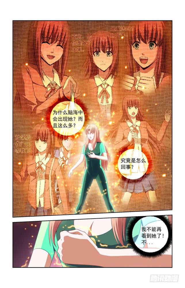 第四十八话 刑天的记忆-第48话
