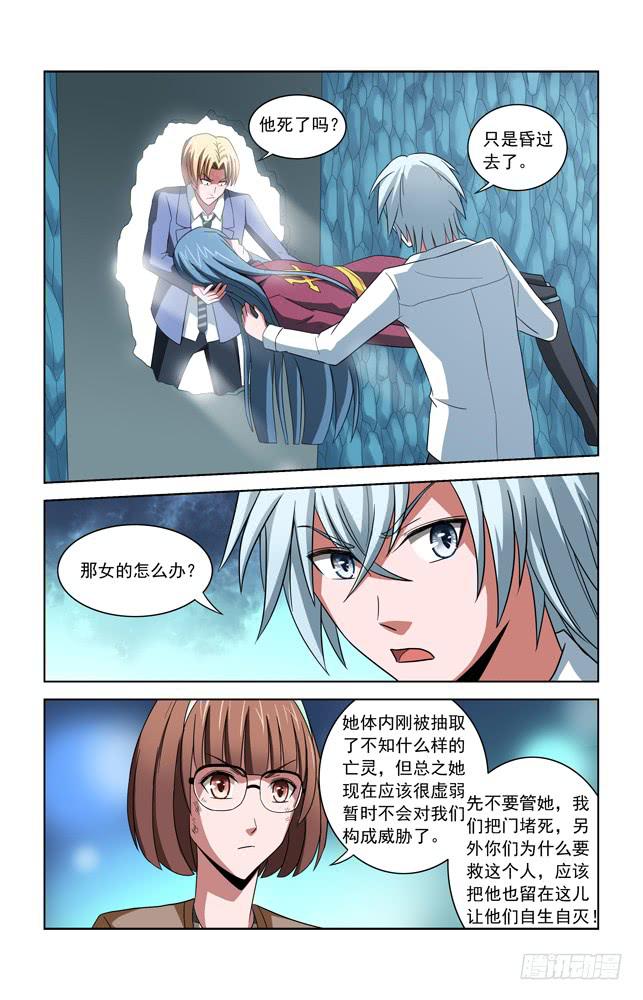 第五十话 灵魂抽取二-第50话