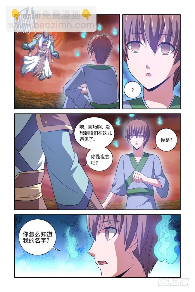 第六话 亡灵对话-第6话