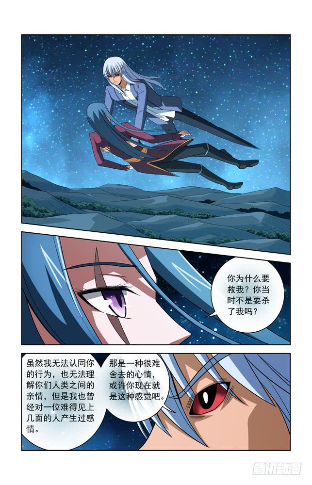 第五十四话 最后一搏三-第54话
