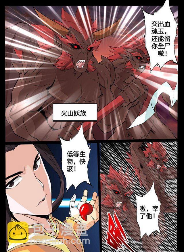 102话 梦中幻境02-第102话