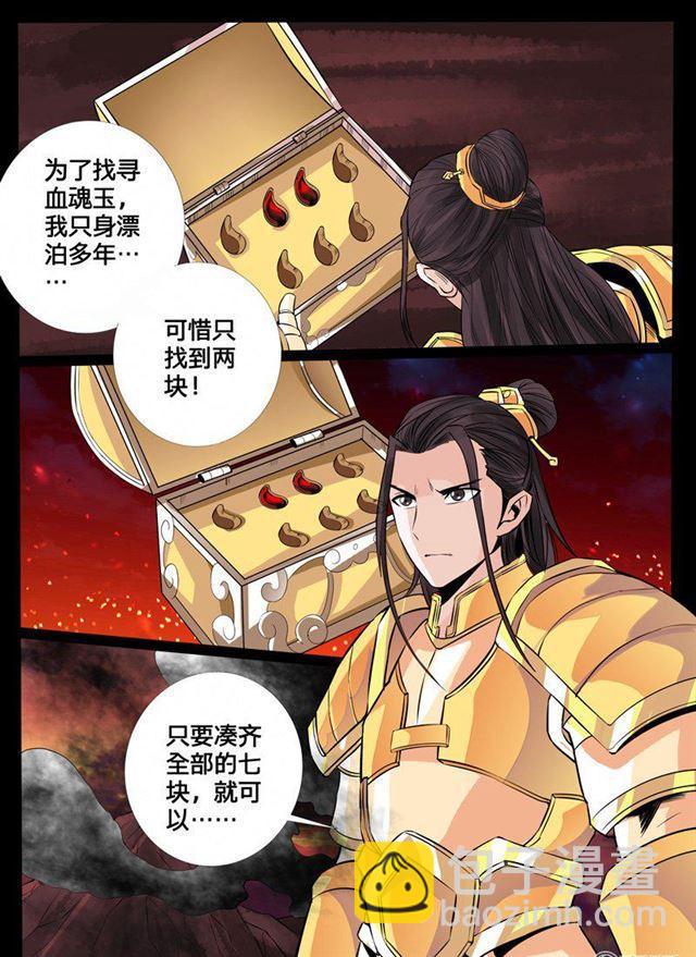 102话 梦中幻境02-第102话