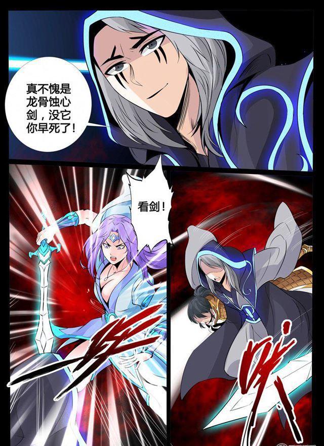 104话 丹药02-第104话