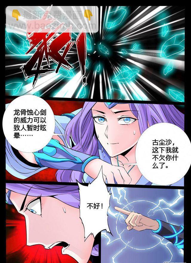 104话 丹药02-第104话