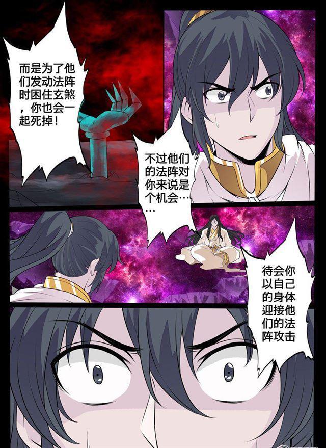 108话 诛邪四圣02-第108话
