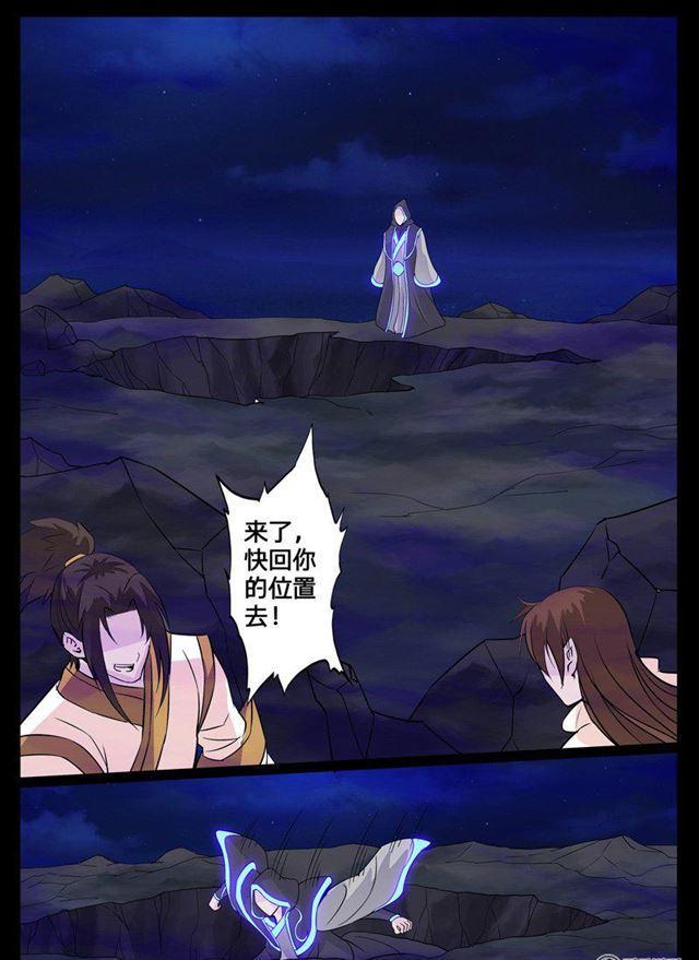 108话 诛邪四圣02-第108话