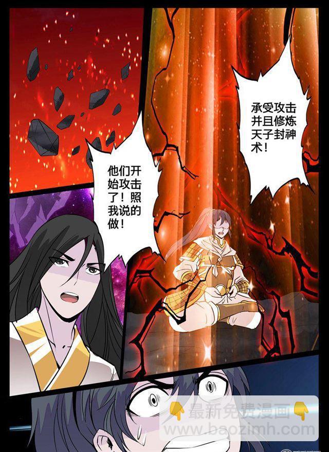 108话 诛邪四圣02-第108话