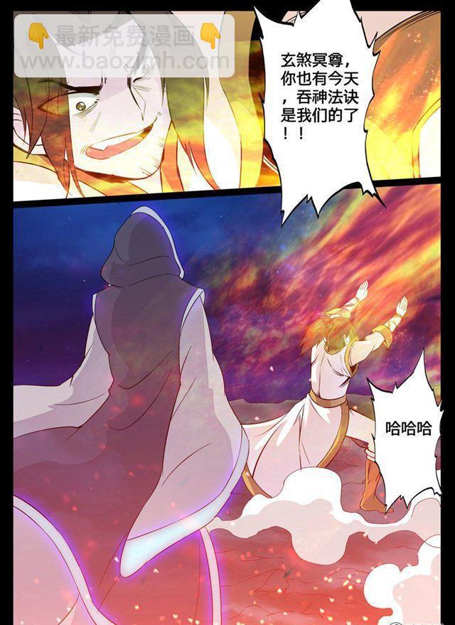 108话 诛邪四圣02-第108话