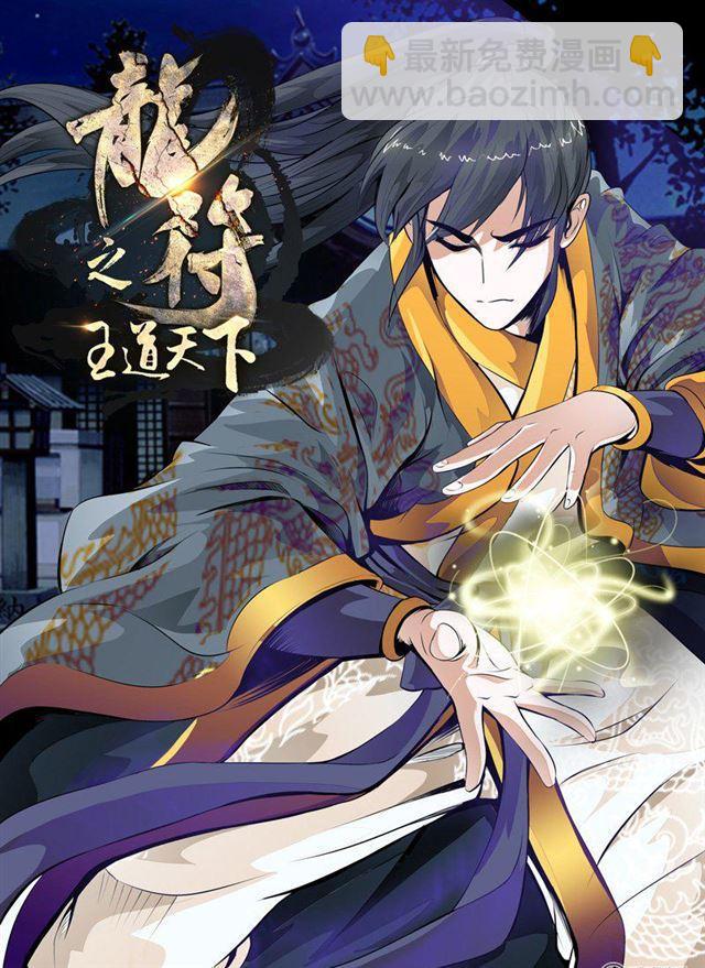 108话 诛邪四圣02-第108话