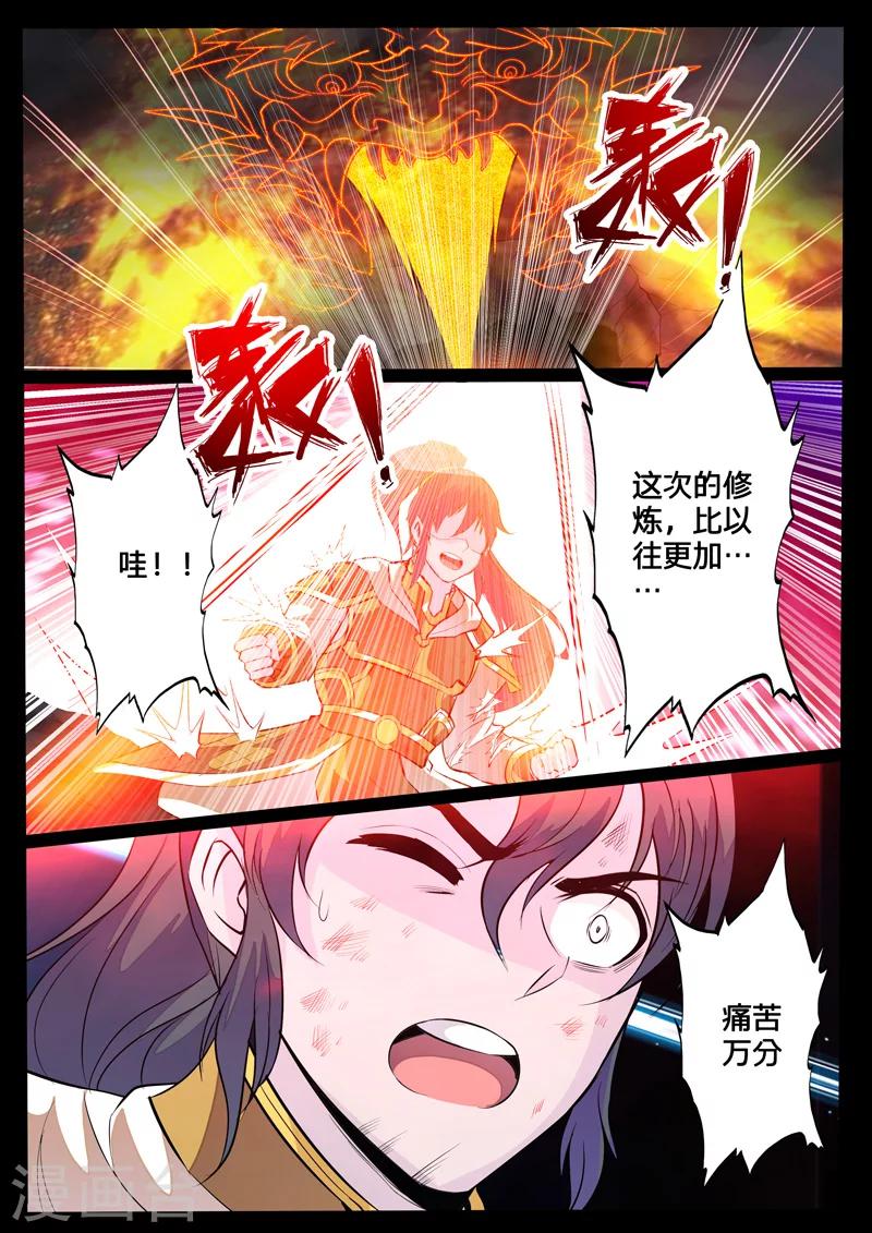 110话 阴谋02-第110话
