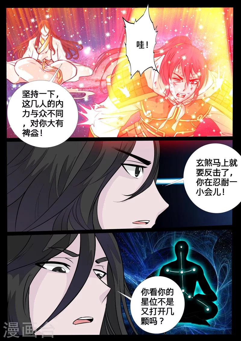 110话 阴谋02-第110话