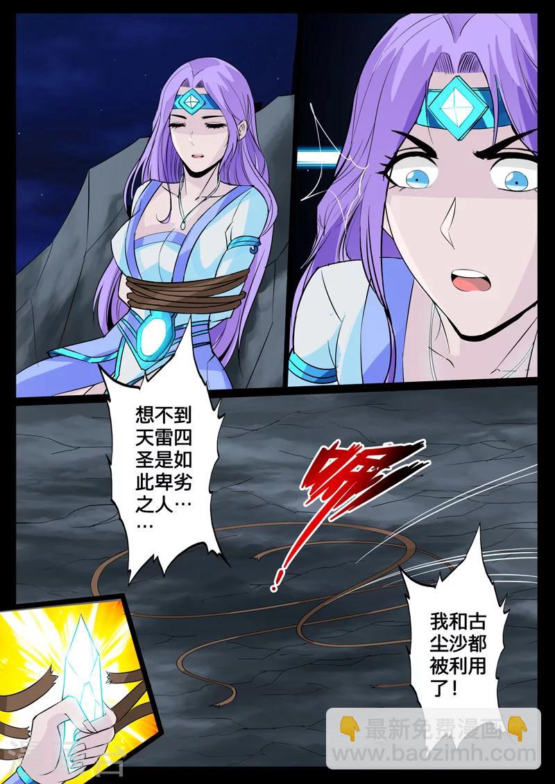 110话 阴谋02-第110话