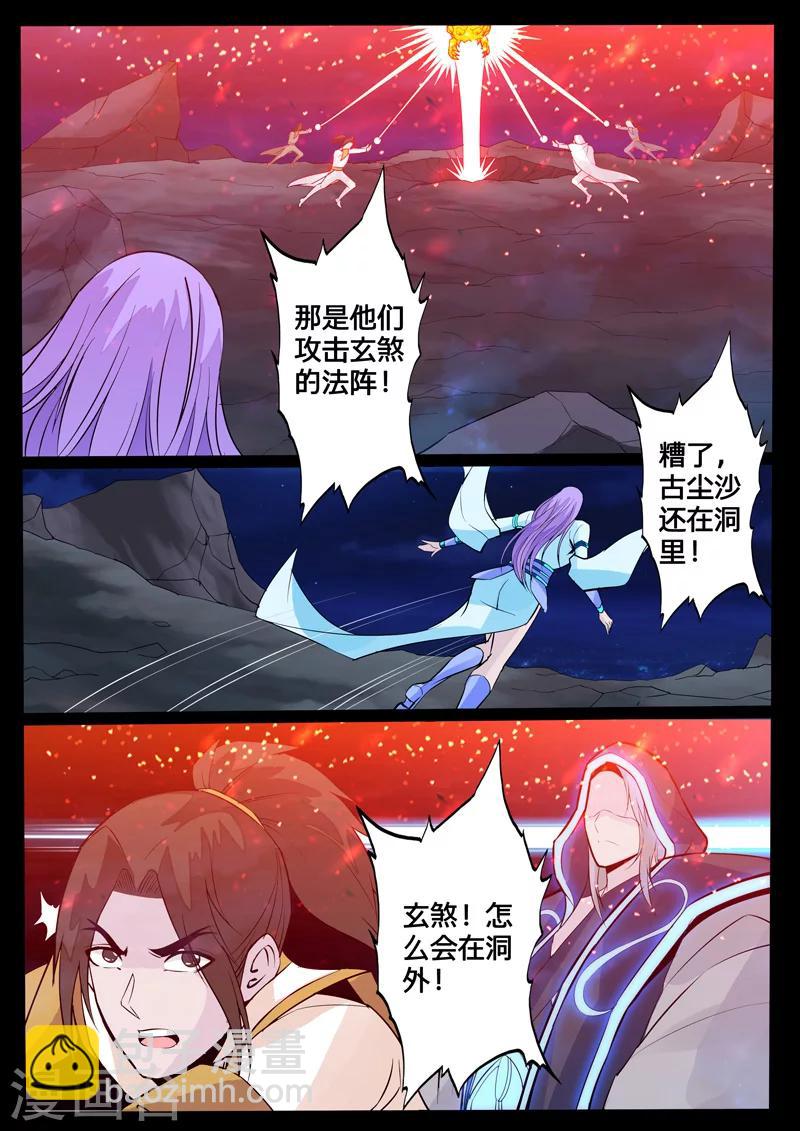 110话 阴谋02-第110话