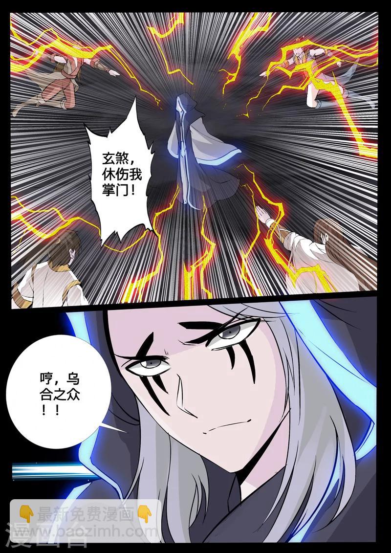 110话 阴谋02-第110话