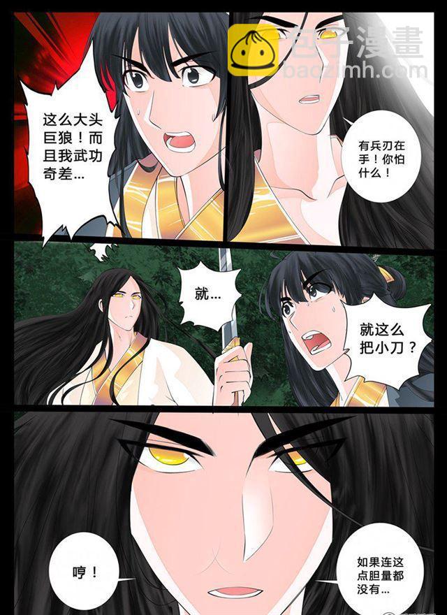 12话 天子符召06-第12话
