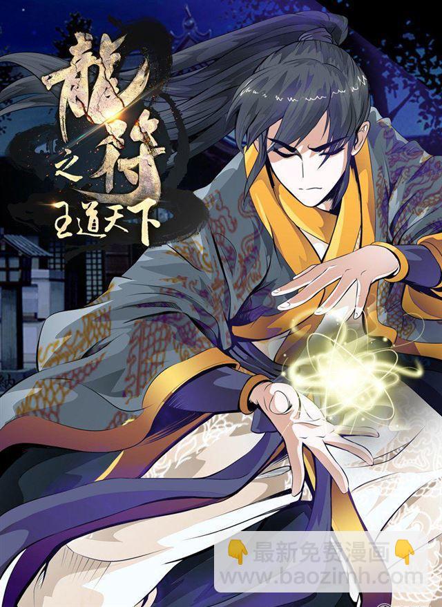 112话 吸收力量02-第112话
