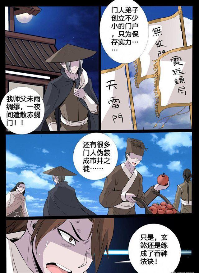 114话 罪魁祸首02-第114话