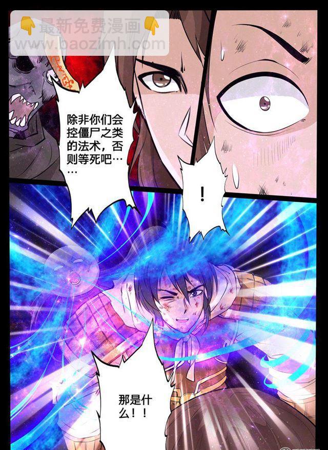 114话 罪魁祸首02-第114话