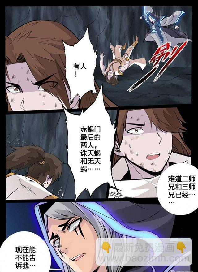 114话 罪魁祸首02-第114话