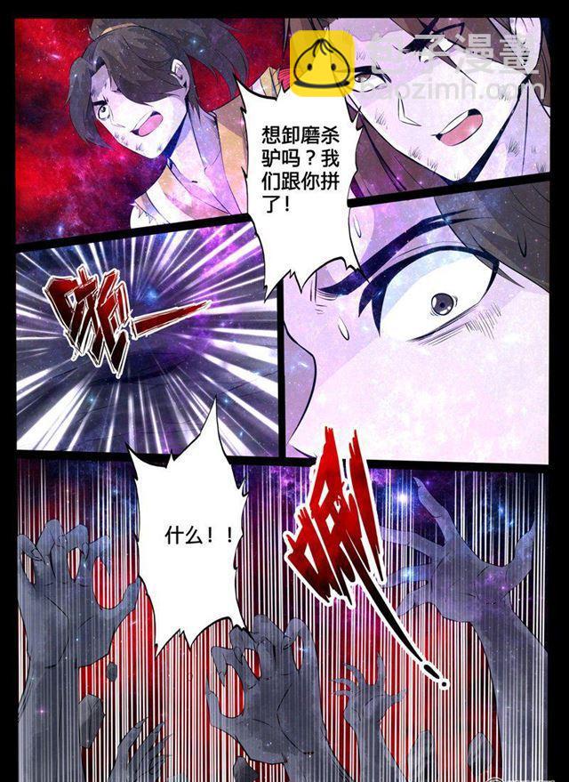 116话 小蝎子02-第116话