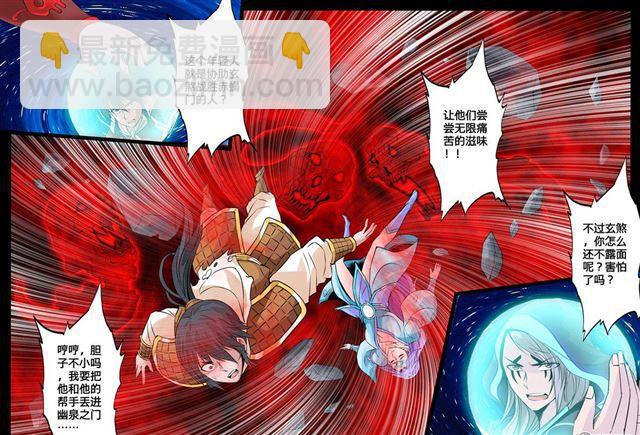 118话 幽泉天尊02-第118话