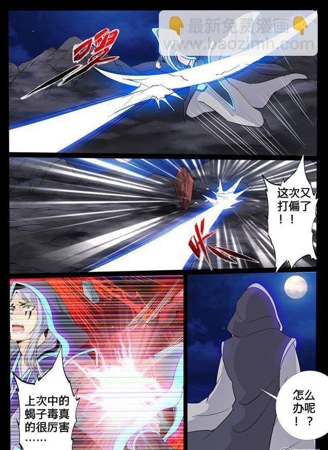 118话 幽泉天尊02-第118话
