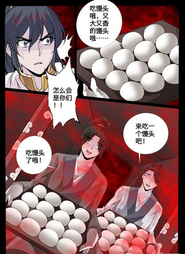 118话 幽泉天尊02-第118话