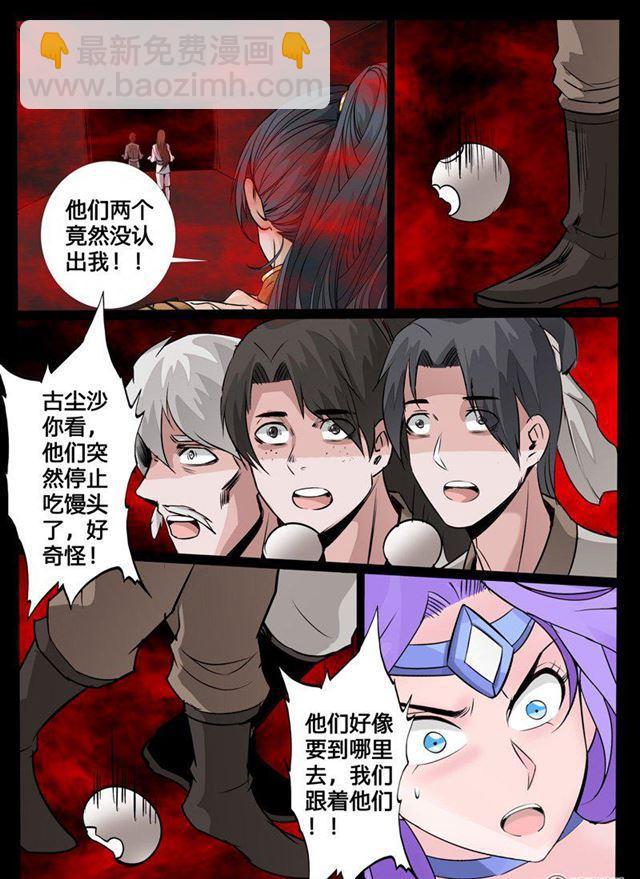 118话 幽泉天尊02-第118话