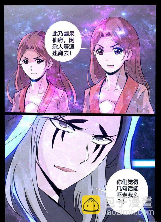 120话 神秘空间02-第120话