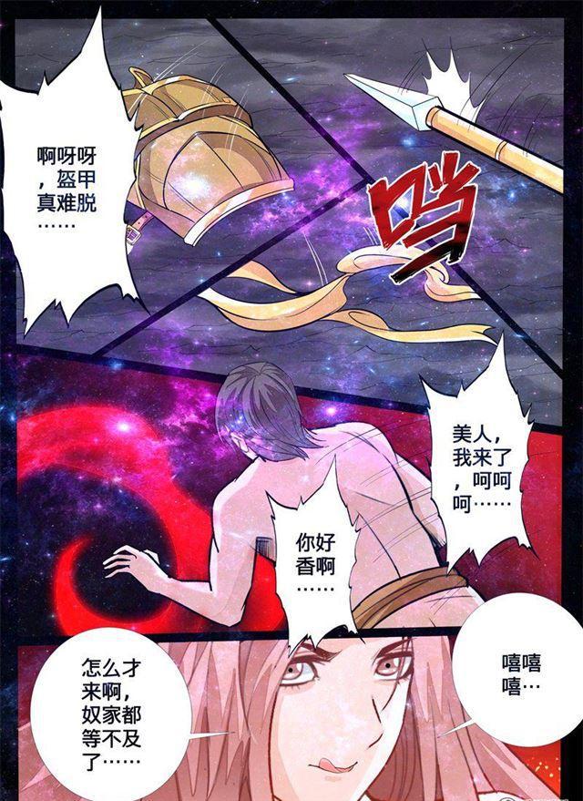 126话 共拟祭文02-第126话