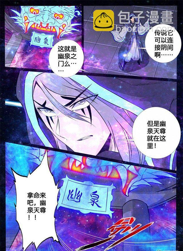 126话 共拟祭文02-第126话