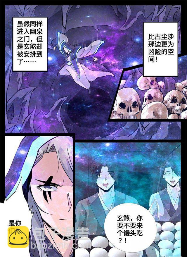 126话 共拟祭文02-第126话