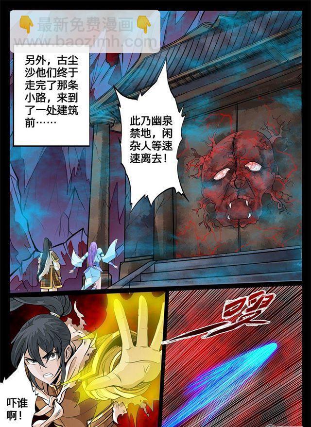 126话 共拟祭文02-第126话