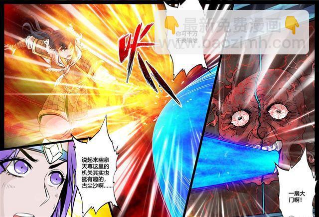 126话 共拟祭文02-第126话