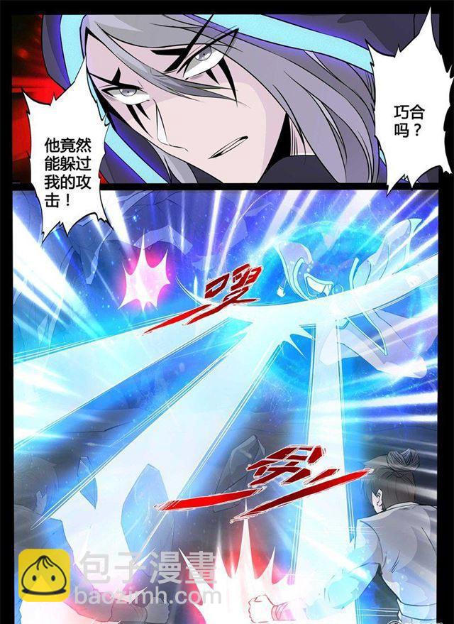 128话 蛊虫馒头02-第128话