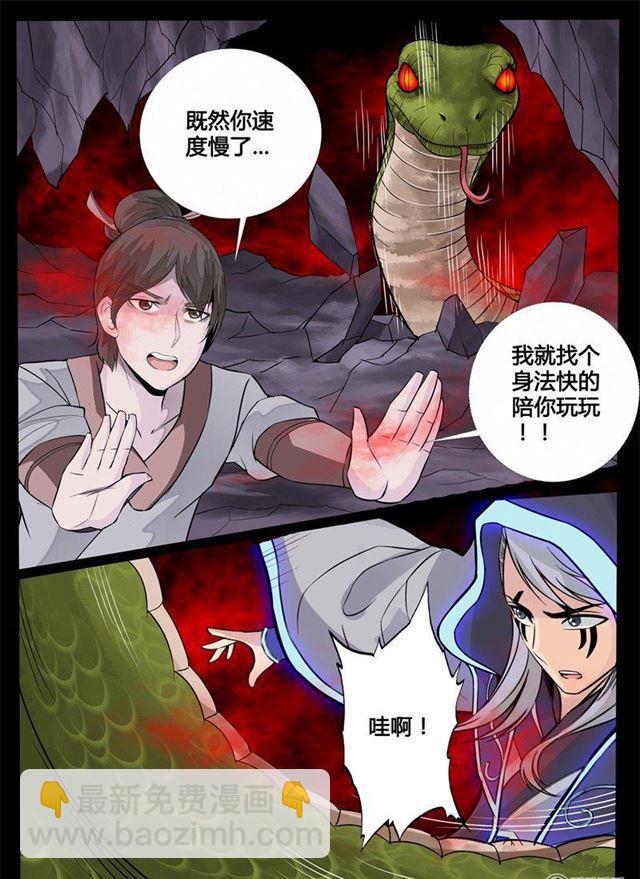 128话 蛊虫馒头02-第128话