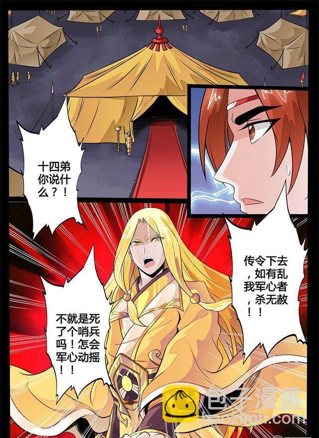 128话 蛊虫馒头02-第128话